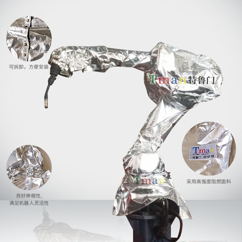 點(diǎn)焊機(jī)器人阻燃防護(hù)服