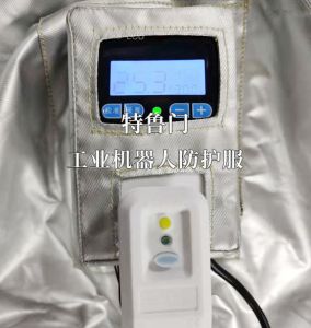 嚴(yán)寒降溫怎么辦？機(jī)器人加熱防護(hù)服來護(hù)航
