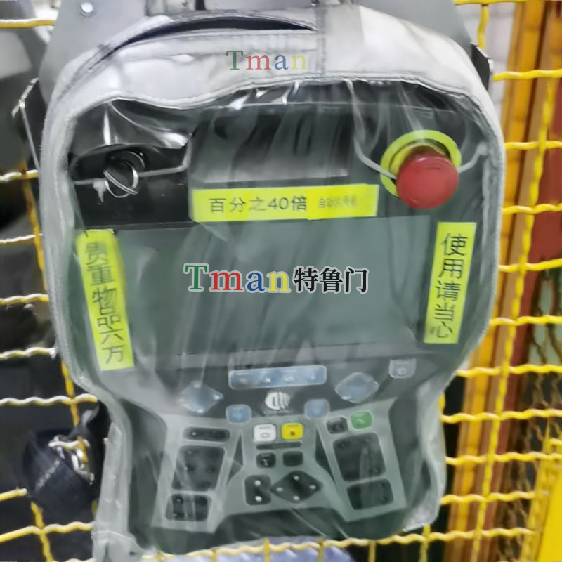 柯馬機(jī)器人示教器防護(hù)罩